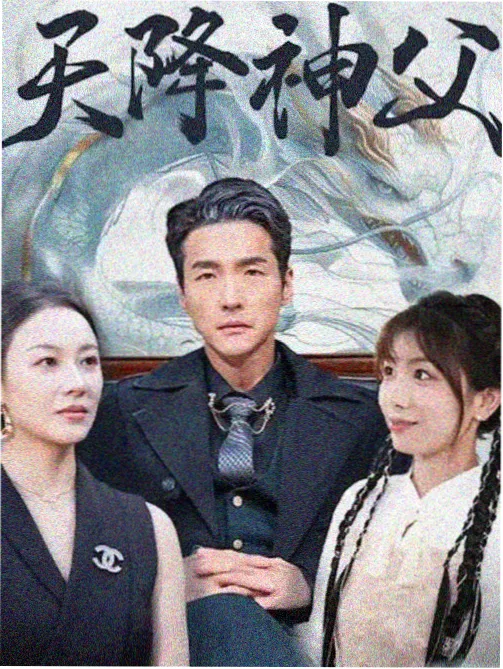 日剧悬疑作品白塔之下在线播放封面