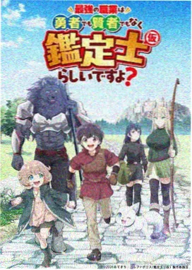 日本动漫时间褶皱在线播放封面