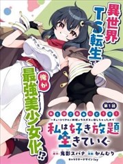 漫画改编动画雨巷侦探社在线播放封面