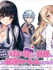 漫画改编电影荒原来信在线播放封面